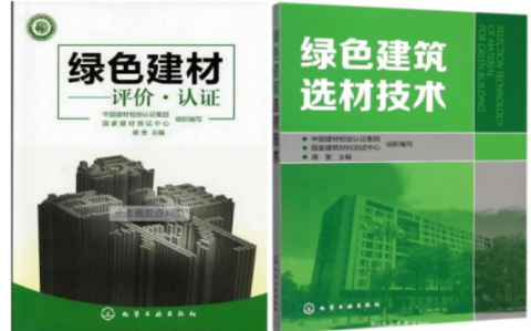 天长防腐地坪公司参编《绿色建材评价 高固体分防腐蚀涂料》国家团体标准