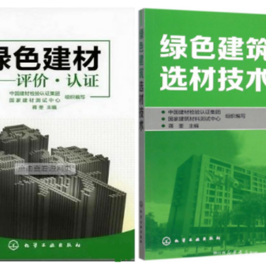 天长防腐地坪公司参编《绿色建材评价 高固体分防腐蚀涂料》国家团体标准